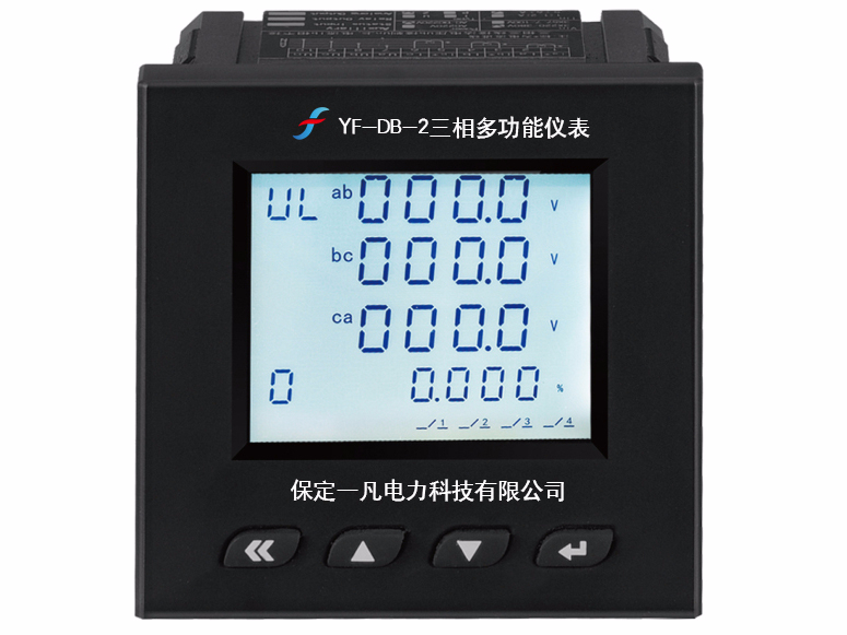 YF-DB-2系列三相多功能儀表（液晶）