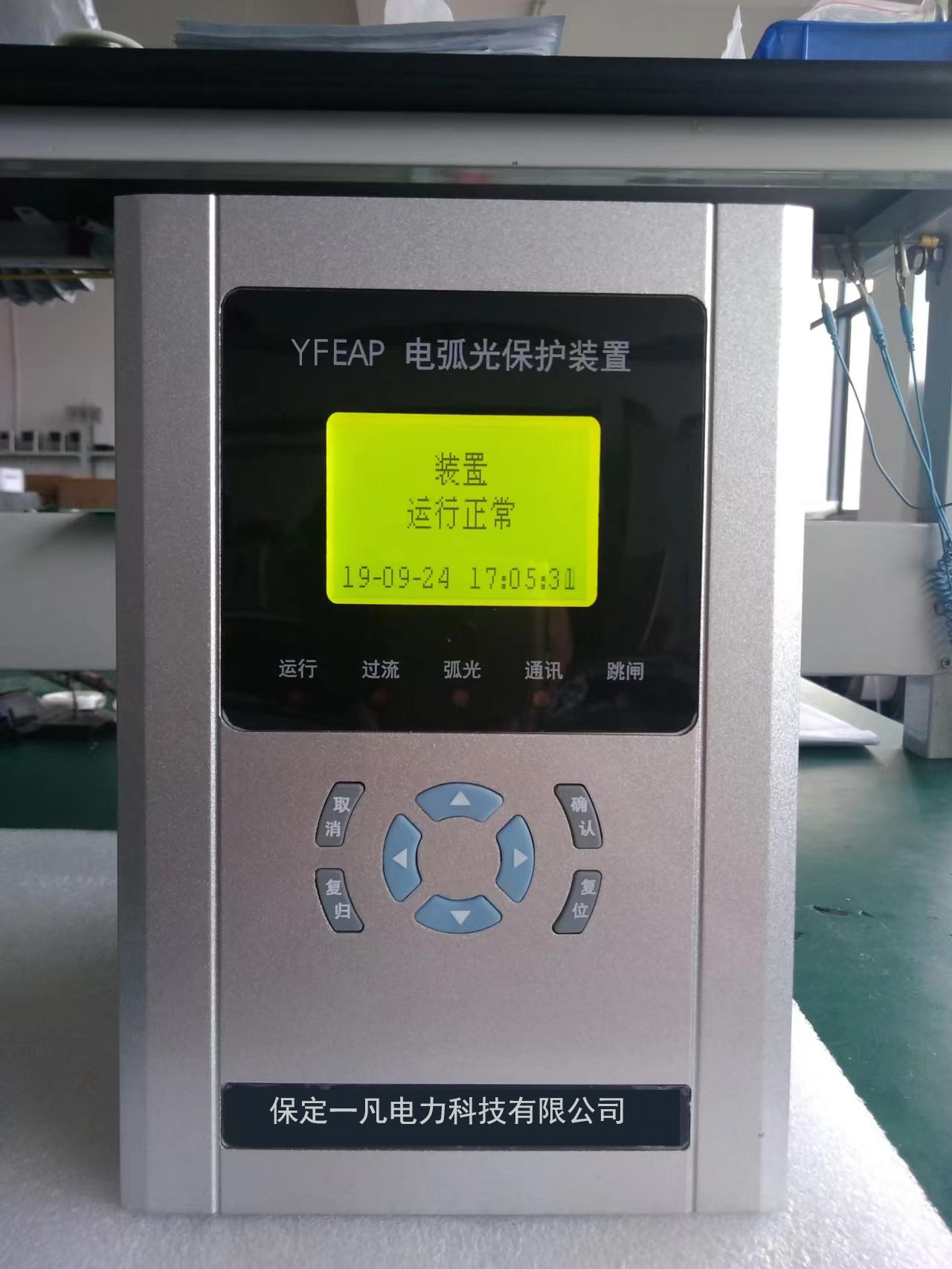 YFEAP系列弧光保護(hù)裝置